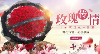 山东青岛平度市同和街道中华里村鲜花速递